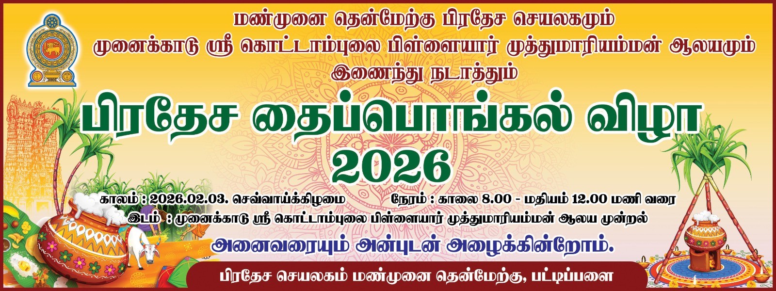 2026.02.03 Banner